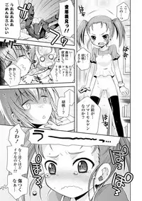 [Ayano Rena] Mannaka [Digital]