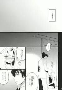 (C78) [super:nova (Yukimachi Tounosuke)] NAKED STAR (Fullmetal Alchemist)