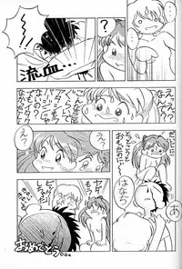 [UGO] Tenshi | Angel (Neon Genesis Evangelion)