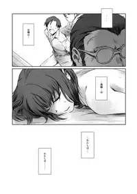 (C94) [MASHIRA-DOU (Mashiraga Aki)] Blind