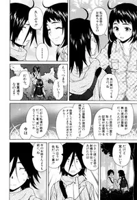 [Fuuga] Ane no Himitsu To Boku no Jisatsu [Decensored]