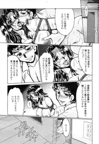 COMIC Momohime 2009-03 Vol. 101
