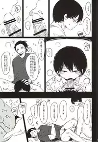 (HaruCC20) [Hanadokei (Haruko)] Inkou Zanmai (World Trigger)