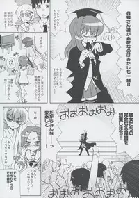 (C75) [Honeysweet Nights (HALO)] Momo Tsuki Monsters 3rd-half (Pani Poni Dash!)