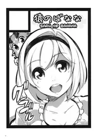 (C91) [Saruno Banana (Saruno Kana)] GF zita (Granblue Fantasy)