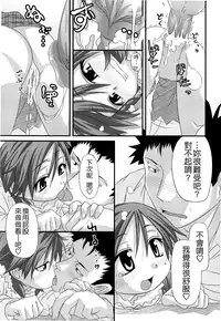 [Kakkuu] Shuu Shuku Shu! [Chinese] [Badluck1205]