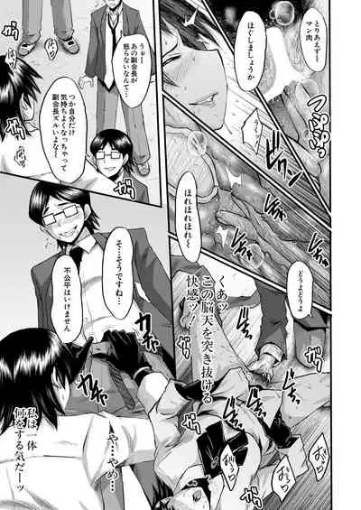 COMIC Mugen Tensei 2020-08