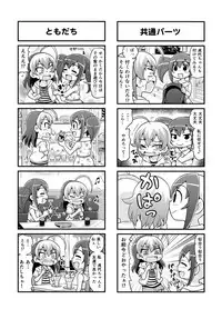 [Gachonerou] Nonki BOY Ch. 1-22