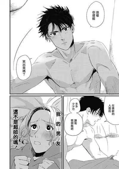 Chinkou Discover | 寻唧记 Ch.02-04