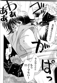 [Nagareboshi Hikaru] Sekai no Aikotoba wa Moe