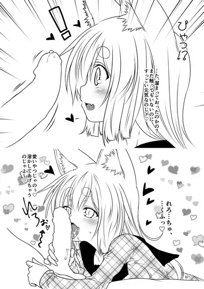 Kohaku Biyori Soushuuhen Makinoichi