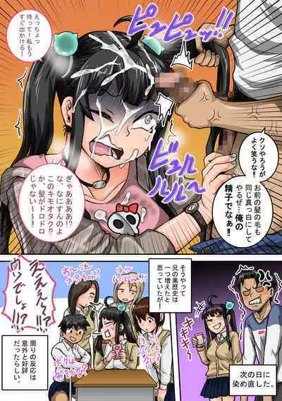 Mukatsuku Imouto wa Chanto Shikaranakucha 1-25 Matome