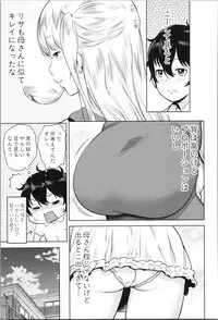 [Agata] Chou One x Pako³