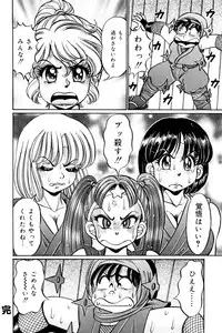 [Watanabe Wataru] Minako Sensei Saigo no Bakunyuu Jugyou [Digital]