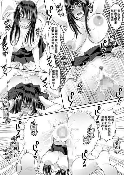 Kirai na Doukyuusei ga Ichuu no Kanojo ni Hyoui shita 2