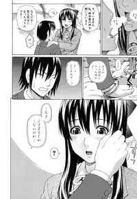 [Dakouin Saburou] Boku no Koe o Kiita Joshikousei-tachi ga Ero Sugiru!