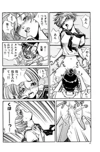 [Persona] Aijuu Keikaku (Slave Trap)