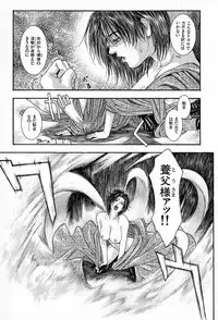 [Kotobuki Kazuki] Tenkai Kouro 3 | Heavens Road Vol. 3