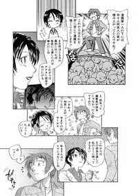 [Unno Hotaru] Alice no futatsu no kao Jou [Digital]