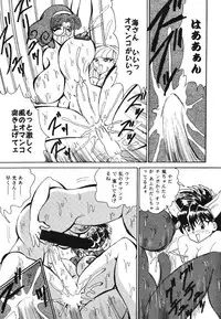 (C49) [NEU & SJF (Various)] Harmonia (Various)