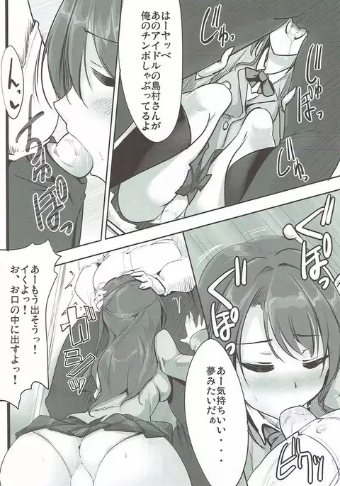 Idol Yatteru Classmate to Inkou shichattari suru Hon