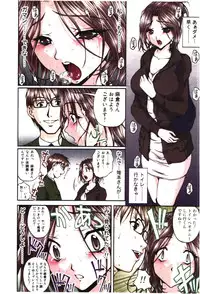 [Sakaki Naomoto] Toushi! Ero Scouter