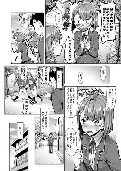 COMIC Mugen Tensei 2020-08