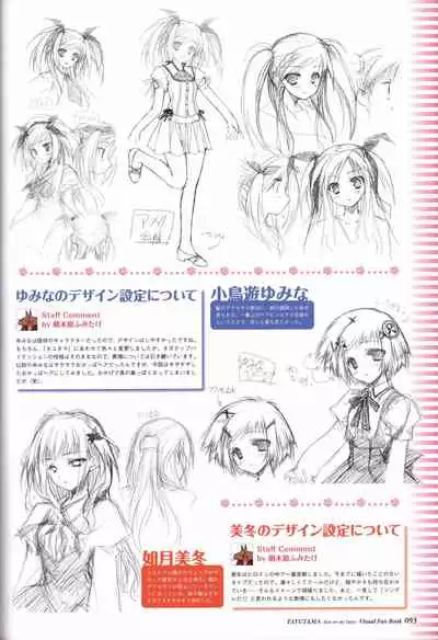 Tayutama -Kiss on My Deity- Visual Fanbook