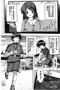 [Natsuka Q-Ya] Inuke! Harem Gakuen [Chinese]