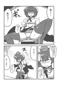 (CT14) [Circle Nuruma-ya (Tsukiwani)] Shameimaru Kanbunchou (Touhou Project)