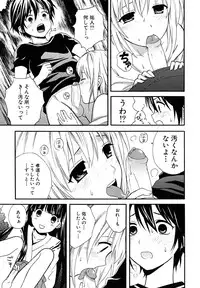 [Anthology] Shounen Shikou 23 - Josou Shounen Hyaku Monogatari