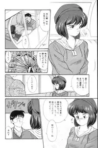 [Hotta kei] Toiki de Shower