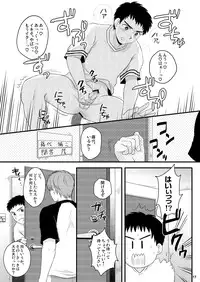 (C82) [Sushipuri (Kanbe Chuji)] NTR (Whistle!)