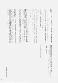 [Chicken Chicken Machine (Chiki Chiki Machine)] Mahoshiki (Fate/Stay Night)