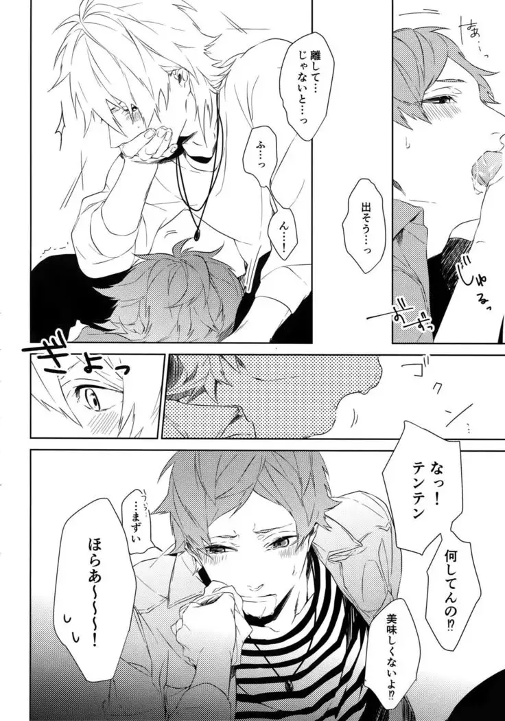 Anata Dake o Mitsumeru