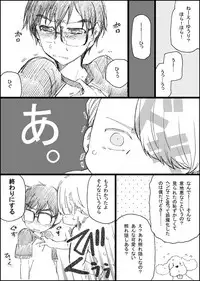 [GAZE] まんがつめ 7