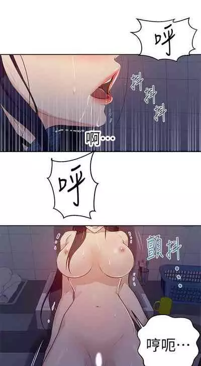 【周六连载】秘密教学（作者：美娜讚 & 鋼鐵王） 第1~85话