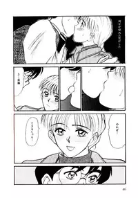 [Sano Takayoshi] Nemurenai Yoru