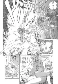 [Fujisaki Makoto] Dark Wirbel Konran-hen