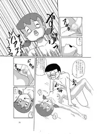 [Izumiya] F-8 (Doraemon) [Digital]