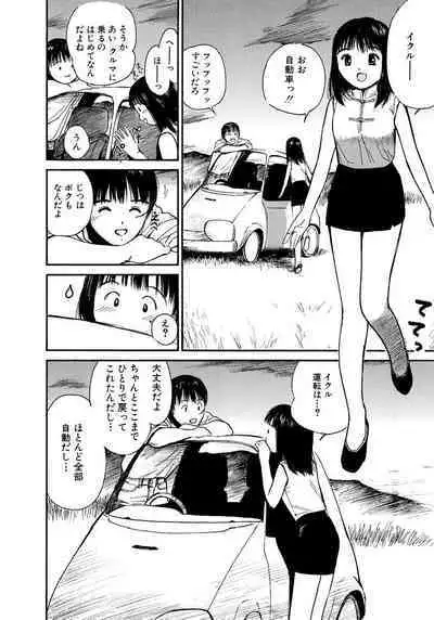 [Tanaka Yutaka] Ai-Ren Treasure Edition - Volume Two [Digital]