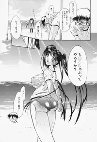 [Yukari Minemi] Insei-Hannou