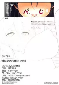 Raikou Mama to Neokix!