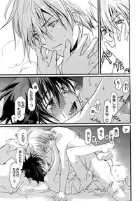 [CROCODILE-Ave. (Gangstar Yoshio)] MegaGra 2 Jakoru Ookami (Gravitation)