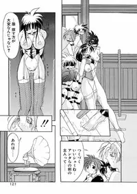 [Mikoshiro Nagitoh] Bakunyuu Musume Goumon Jigoku