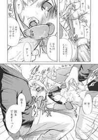 [Anthology] Shounen Shikou 5