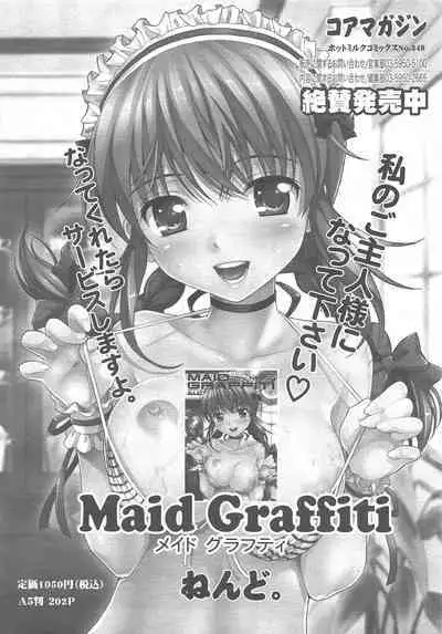 COMIC Megamilk 2011-08 Vol.14