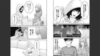 [Kondou Shigure] Kankinkon 8