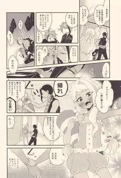 Kodomo Tetsugaku - kids philosophy