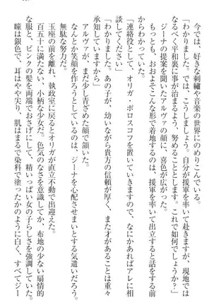 Ero Yuusha Tensei - Shoukan no Miko mo Himekishi mo Inmazoku mo!